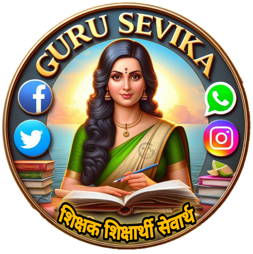 Guru Sevika