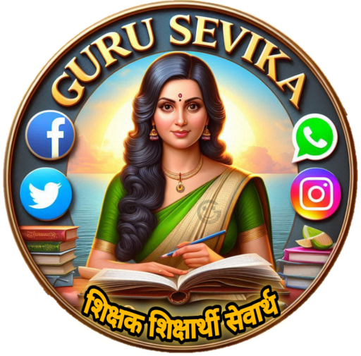 Guru Sevika