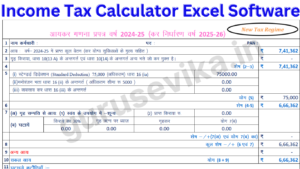 Income Tax Calculator Excel Software FY 2024-25