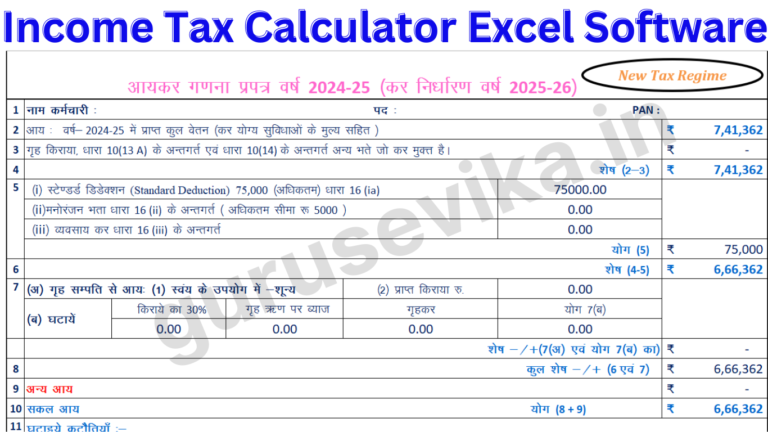 Income Tax Calculator Excel Software FY 2024-25