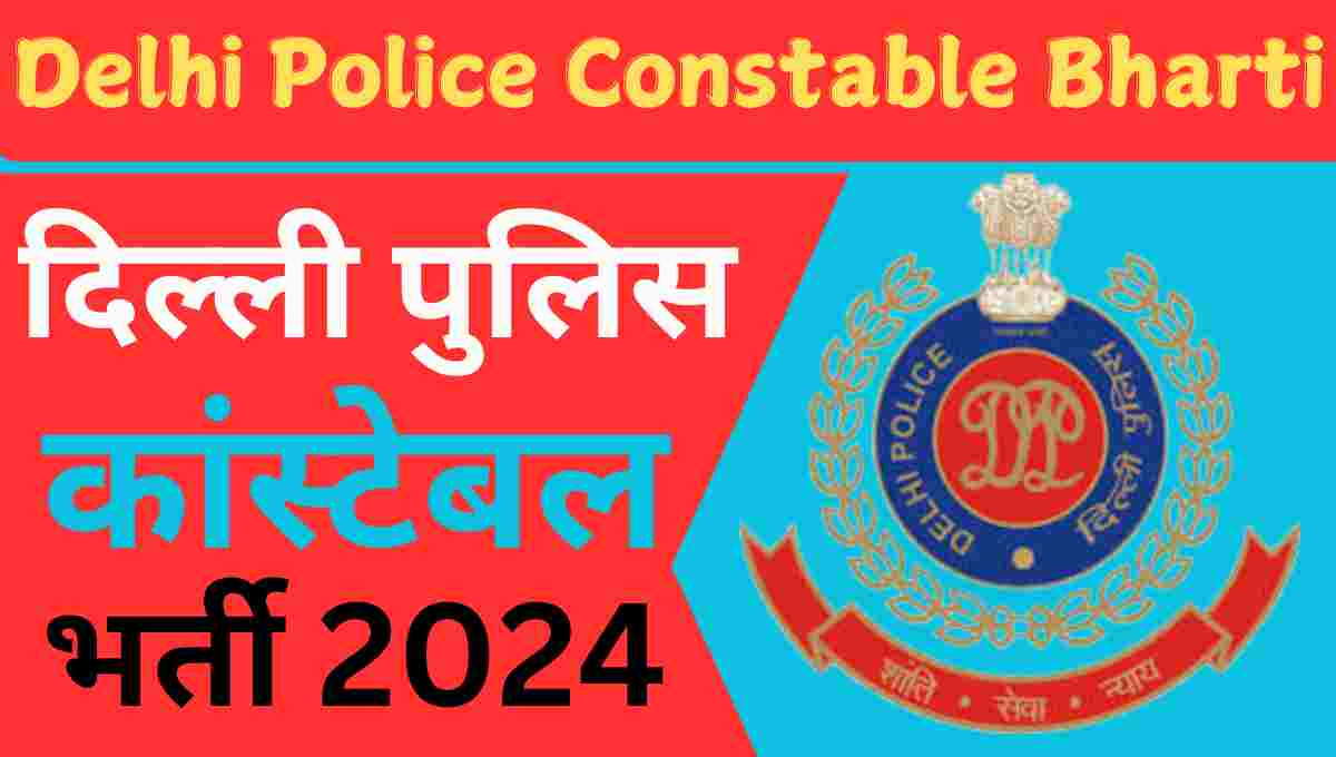 Delhi Police Constable Recruitment 2025