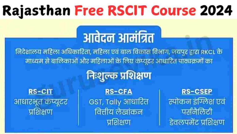 Rajasthan Free RSCIT Course 2024