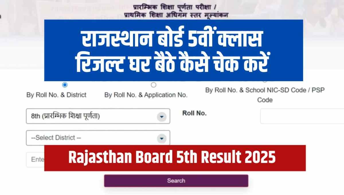 Rajasthan Board 5th Result 2025