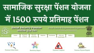 Rajasthan Social Security Pension Scheme