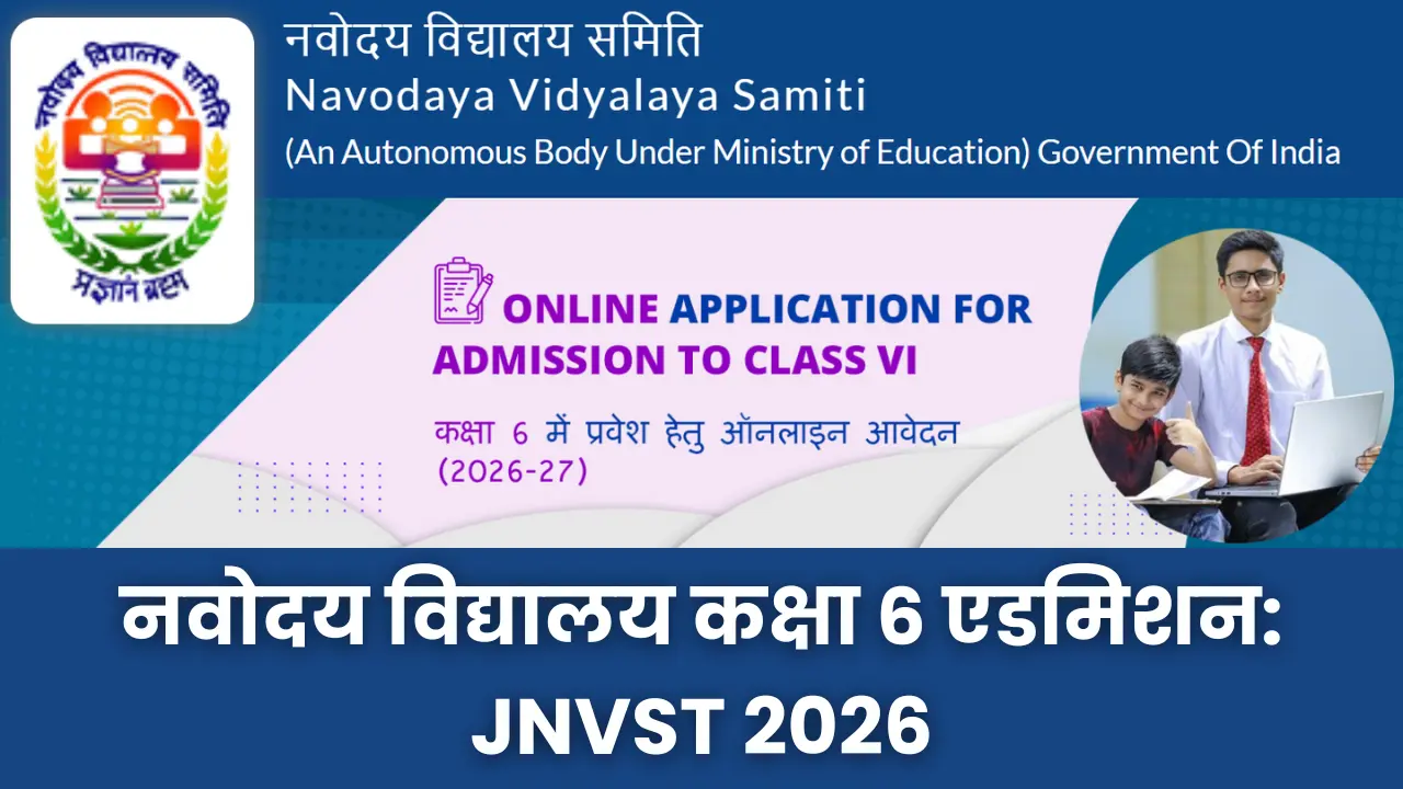NVS 6Th Class Admission 2025