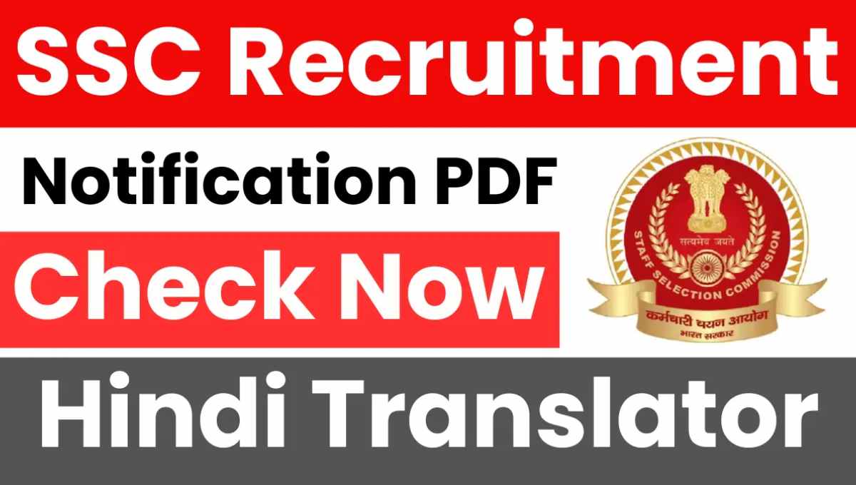 SSC JHT Recruitment 2025