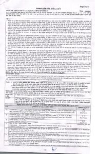 RPSC 1st Grade Teacher Agriculture Recruitment 2025 Notification PDF pdf