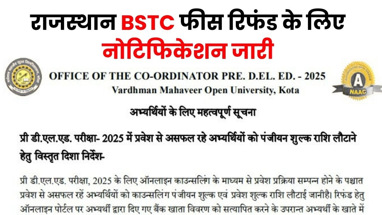 rajasthan-bstc-fees-refund-form-2025
